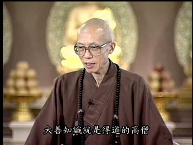 何謂「善知識」（聖嚴法師-大法鼓0552）DVD