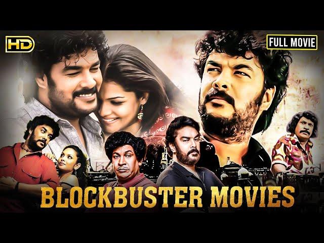 Sundar C Blockbuster Tamil Action Movie || Anuya Bhagvath, Vadivelu, Bose Venkat || Full HD