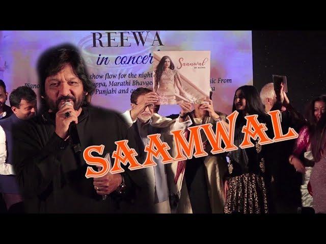 Lata Mangeshkar At Roop Kumar & Sunali Rathod Daughter Reewa Single & Music Video Saanwal