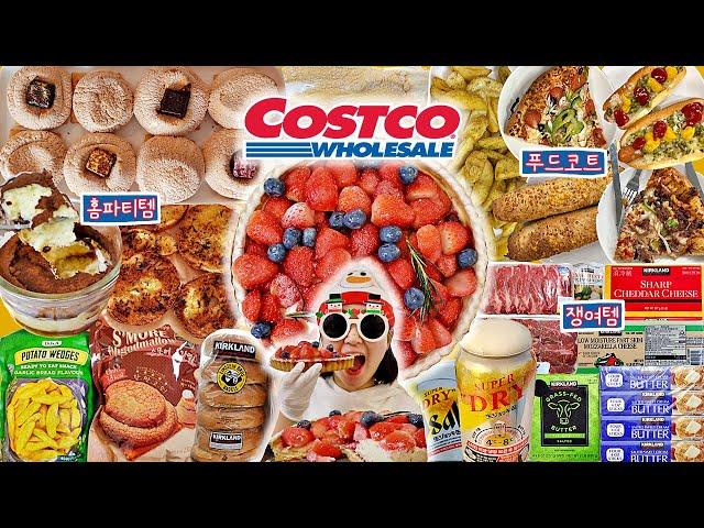  안사면 후회함! 코스트코 연말 홈파티 음식 5가지 VLOG / 30만 원어치 장보기, 푸드코트 먹방, 쟁여템, 추천템, 베이글 맛있게 먹는법