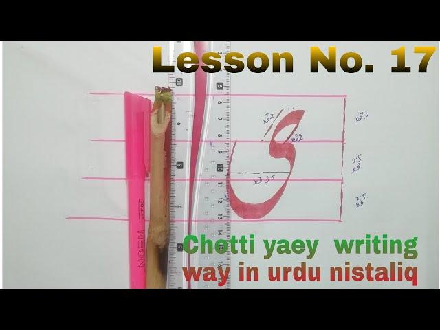 calligraphy world/How to write "CHOTTI YAEYی  in Urdu calligraphy with rules of "Qat