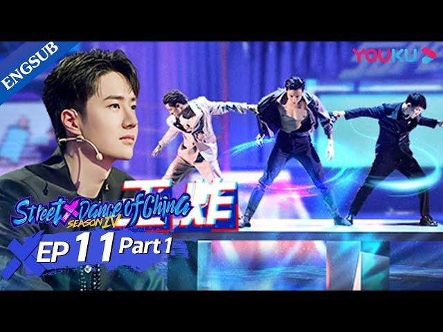 [Street Dance of China S4] EP11 Part1 | George and Huang Xiao's performance is spectacular | YOUKU