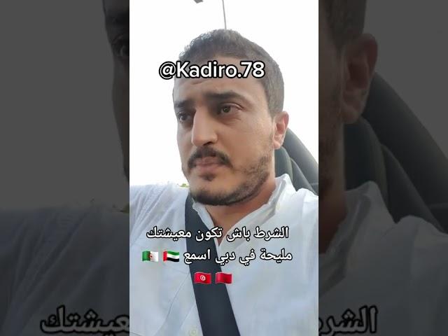 المعيشة في الامارات ساهلة أو صعيبة ؟