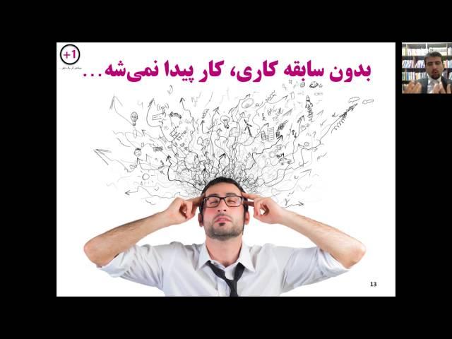 چیزهایی که در مدرسه و دانشگاه یاد نگرفتیم