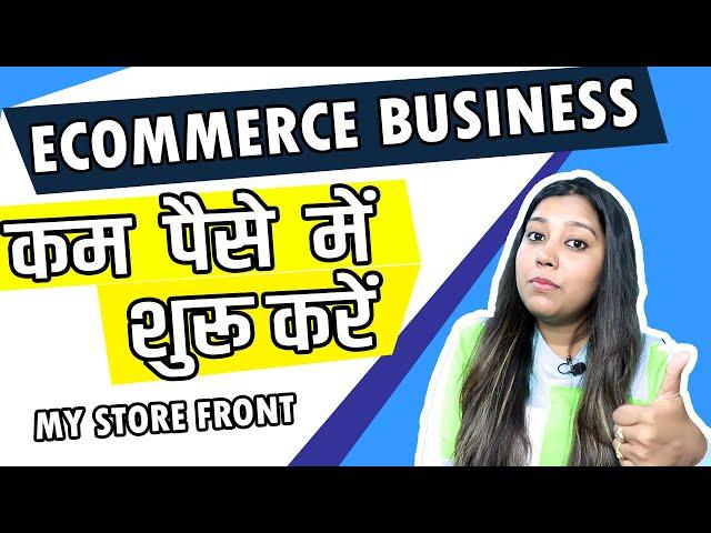 Ecommerce Business Setup | My Amazon Storefront for New e commerce business Startup online business