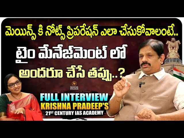 Krishna Pradeep's 21st Century IAS Academy Full interview | Journalist Anjali | Signature Studios