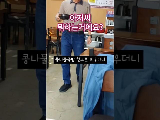 은퇴생활 발우공양하는 아저씨? #은퇴생활 #은퇴부부 #은퇴취미