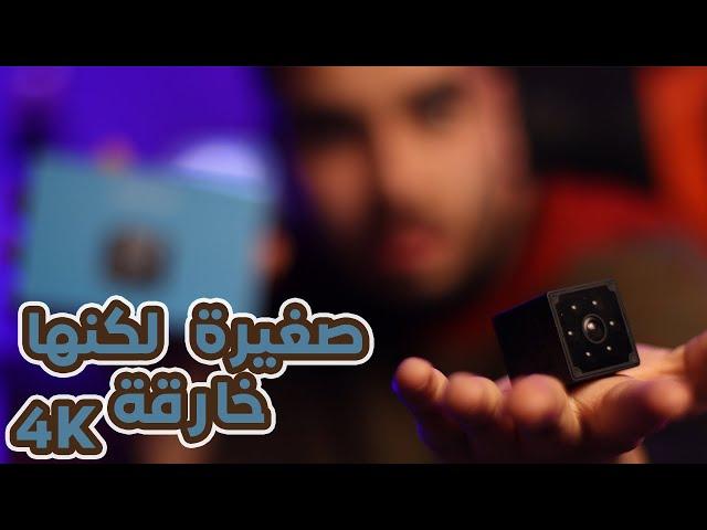 مراجعة كاميرا المراقبة | MINI CAMERA KEAN Q15 | هل تستحق الشراء ؟ | باللغة العربية الفصحى ️ |