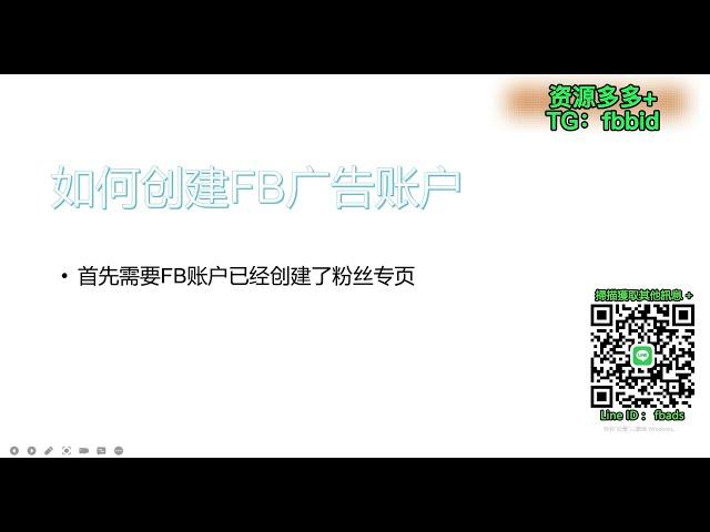 教你如何創建FB廣告帳戶 2022年 Facebook詳細教程，0門檻！