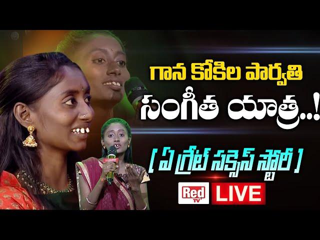 Zee Sa Re Ga Ma Pa Singer Parvathi Journey | Singer Parvathi | Lakkasagaram | SaReGaMaPa | RED TV