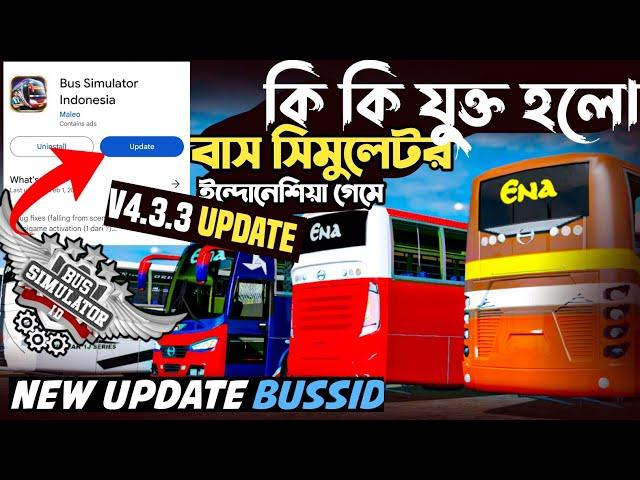 New Big Update Bus Simulator Indonesia V4.3.3 || New Roads Added! Bus Simulator Indonesia | Bus Game