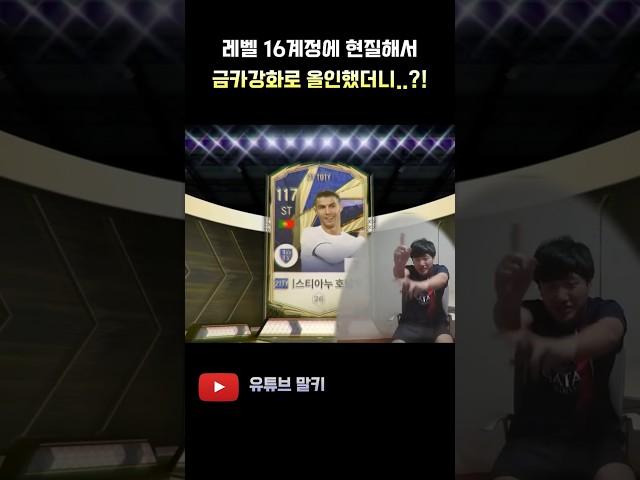 왜 마지막은 항상 인생강화일까..? FC 온라인 피파4