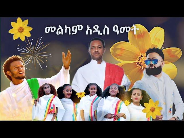 ETHIOPIA NEW YEAR MIX / DJ NIKO