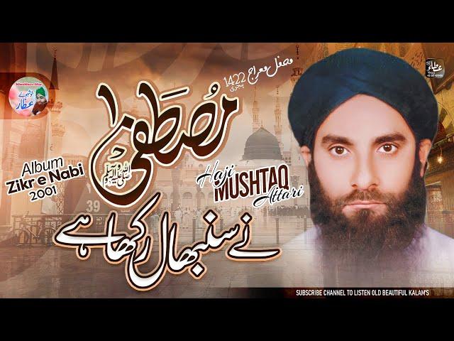 Mustafa ﷺ Nay Sambhal Rakha Hai | Haji Mushtaq Attari | Mehfil e Mairaj 1422H (2001)