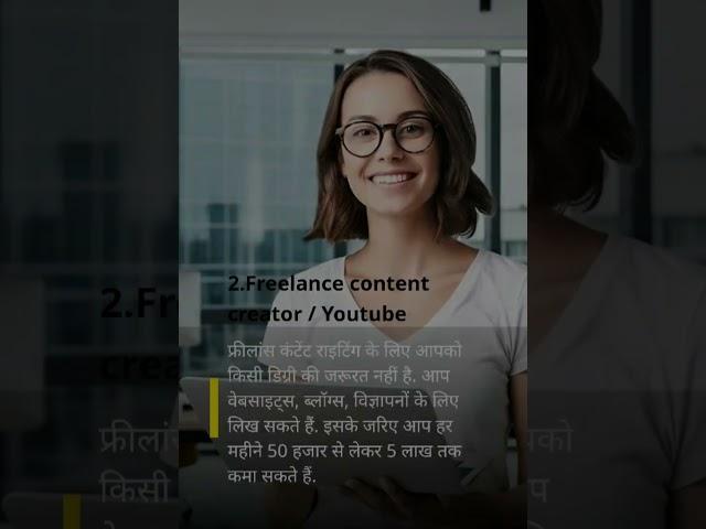 You Can Earn Millions Without A College Degree, Learn 8 Skills | #shortvideo #shorts
