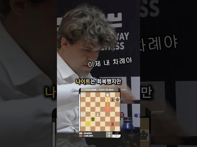 체스 최강자를 가리는 승부!