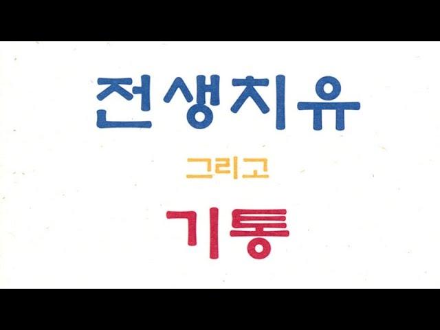 도인의 삶