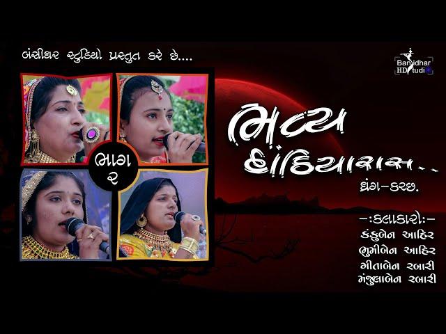 Dandiya Raas 2020, Part 2, DHRANG, KUTCH, BANSIDHAR HD STUDIO,