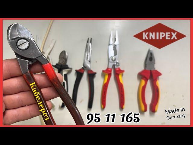 КАБЕЛЕРЕЗ KNIPEX 95 11 165 Для электрика 