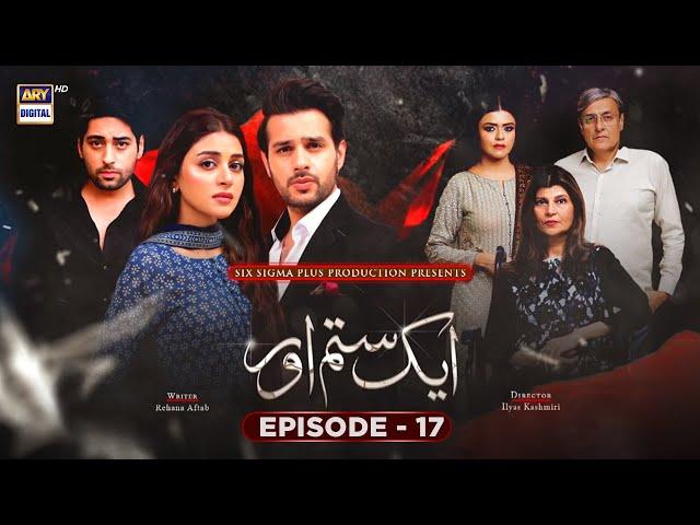 Aik Sitam Aur Episode 17 (English Subtitles) ARY Digital Drama