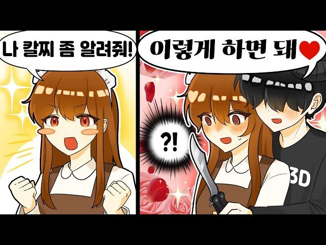 둘기야 이렇게 하면 돼 ️ [로블록스 라이벌]