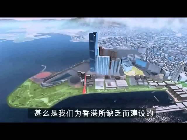 Foster + Partners 的西九文化區概念圖則方案 (普通話版)