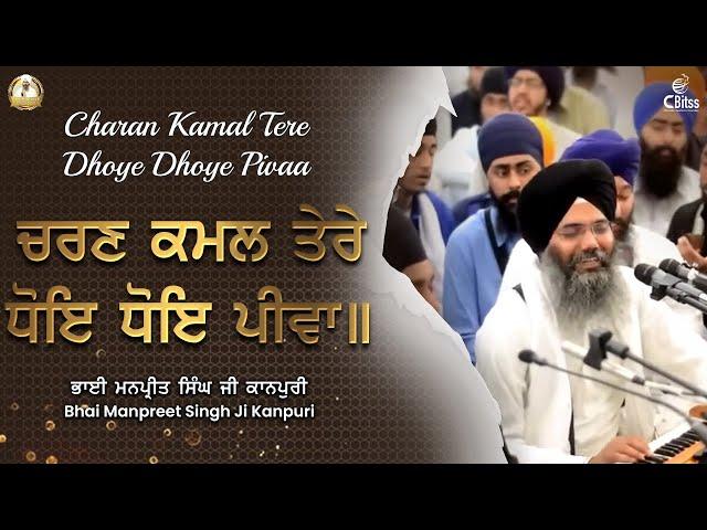 Charan Kamal Tere Dhoye Dhoye Pivaa | Bhai Manpreet Singh Ji Kanpuri