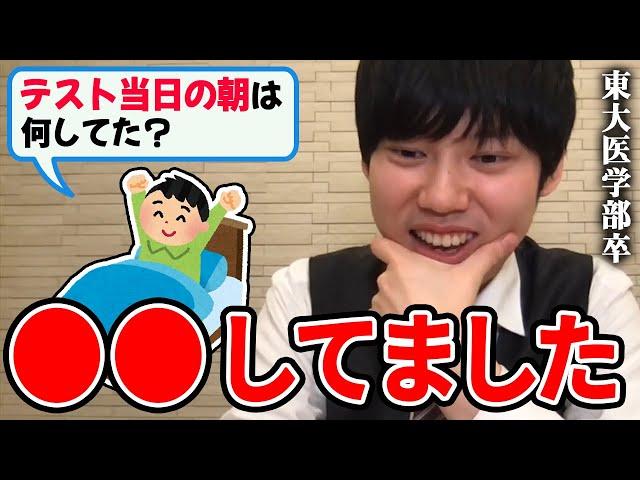 【河野玄斗】ずっとコレしてましたｗ　東大医学部卒の河野玄斗がテスト当日の朝にしていた事とは？【河野玄斗切り抜き】