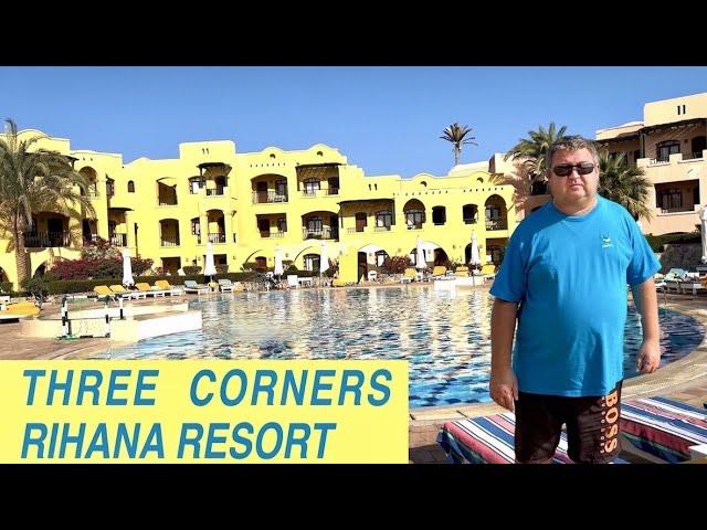 Eгипет. Эль Гуна. Отель Three Corners Rihana Resort 4*