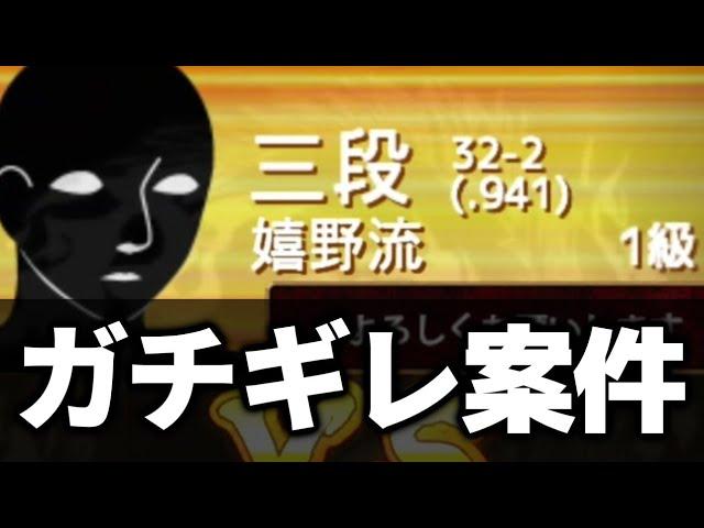 勝率.941の恐怖の級位者とかホント勘弁してください！！！