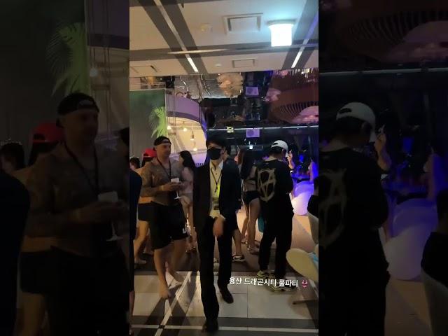용산 드래곤시티 풀파티