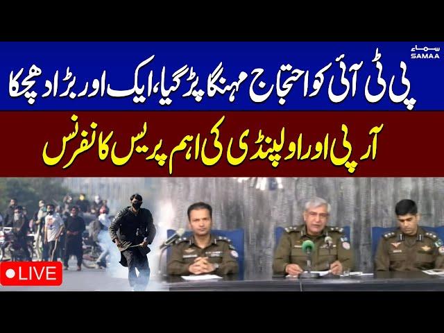 PTI Protest End | RPO Rawalpindi And DPO Attock Joint Press Conference | SAMAA TV