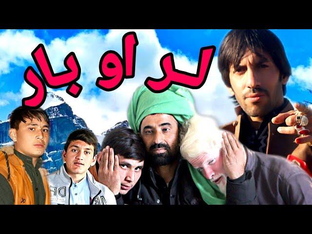 #new poshto khaka || Lar aw bar uaw Afghan || By #swat sk vines,#pk