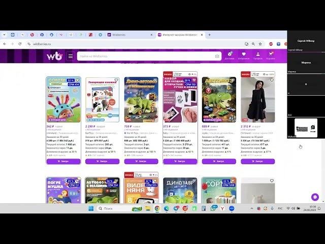 СЛИВ КУРСА СЕРГЕЙ WBWAY WILDBERRIES МАРКЕТПЛЕЙСЫ ОБУЧЕНИЕ 5