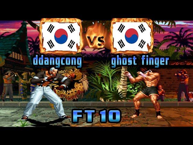 King of Fighters 97 - ddangcong (KOR) VS (KOR) ghost finger [kof97][Fightcade] [FT10] キングオブファイターズ97