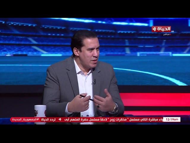 "المدرب الأجنبي مش عاطفي".. تعليق الناقد الرياضي عمر الأيوبي على رحيل جوميز من نادي الزمالك