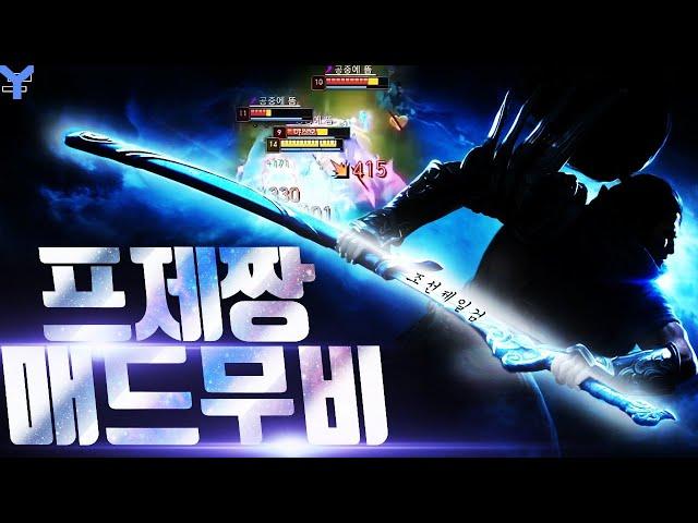 "조선제일검" 「프제짱」 매드무비 / 각성한 시즌11의 프제짱, 야스오의 '정점' Pz ZZang Korea Yasuo Montage | 쇼 롤 매드무비