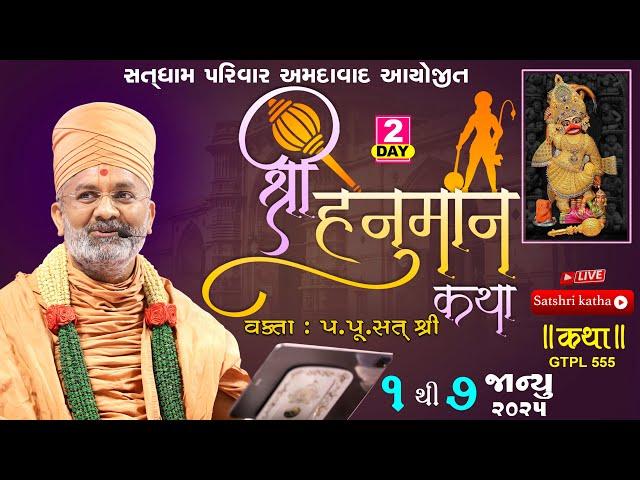 Live Shree Hanuman Katha - Science City (Ahmedabad)| Day 02 | P.P. Satshri #satshri  #hanumankatha