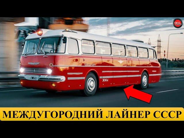 7 самых красивых автобусов СССР.