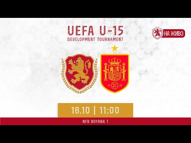 България-Испания U15