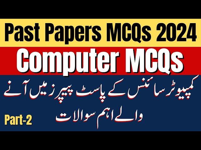 Computer Past Paper MCQs 2024 | Important Computer MCQs from Past Papers | PPSC Computer MCQs 2024