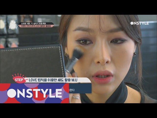 getitbeauty2017 MAC 아티스트의 머스터드 & 버건디 아이섀도 활용법 170816 EP.23