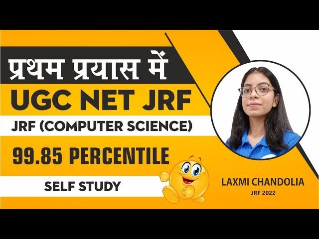 How I Cleared My UGC NET JRF In First Attempt II Computer Science