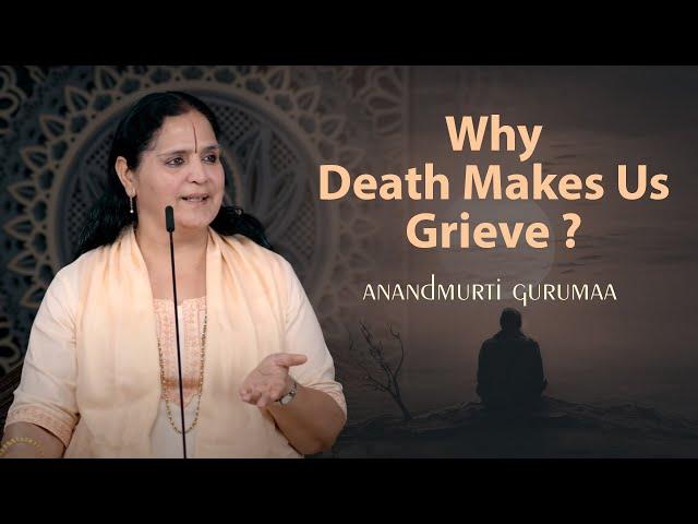 Why Death Leads Us to Grief? (English) | Anandmurti Gurumaa