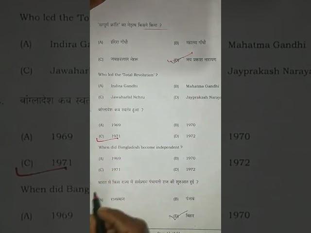SOCIAL SCIENCE CLASS 10 VVI OBJECTIVE QUESTION 2022 |#SHORTS #SOCIAL SCIENCE VVI OBJECTIVE QUESTION