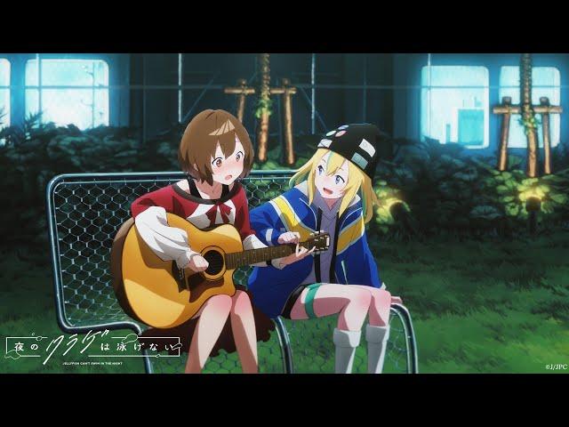 [Eng Sub] Kano teaches Mahiru how to play guitar - Jellyfish Can't Swim in the Night