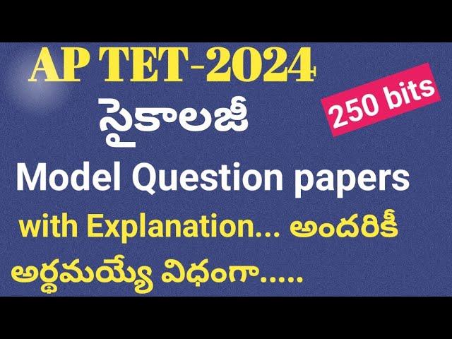 ap tet 2024 psychology imp bits,ap tet psychologypdf,ap tet psychology previous and practice bitspdf