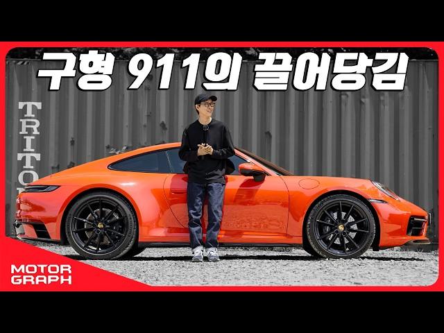 "911의 끌어당김" 구형 911을 사야하는 이유 ll 포르쉐 911 카레라 시승기