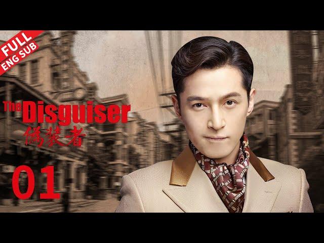 The Disguiser EP1  #huge #jindong #wangkai #songyi #liumintao