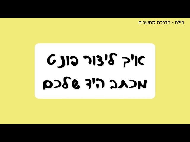 איך ליצור פונט מכתב היד שלכם (בחינם!)